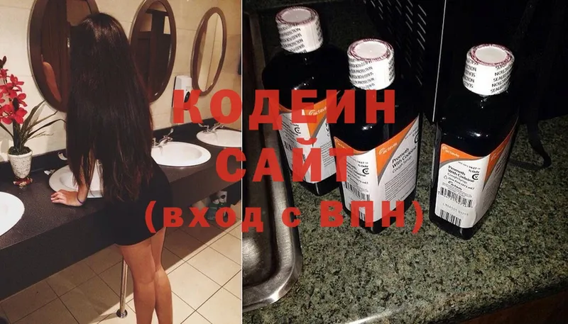 Codein Purple Drank  цены наркотик  Бирск 