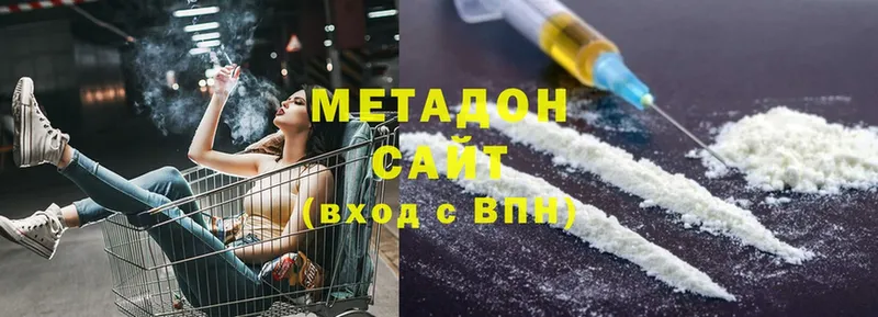 дарк нет наркотические препараты  где купить наркотик  Бирск  МЕТАДОН methadone 